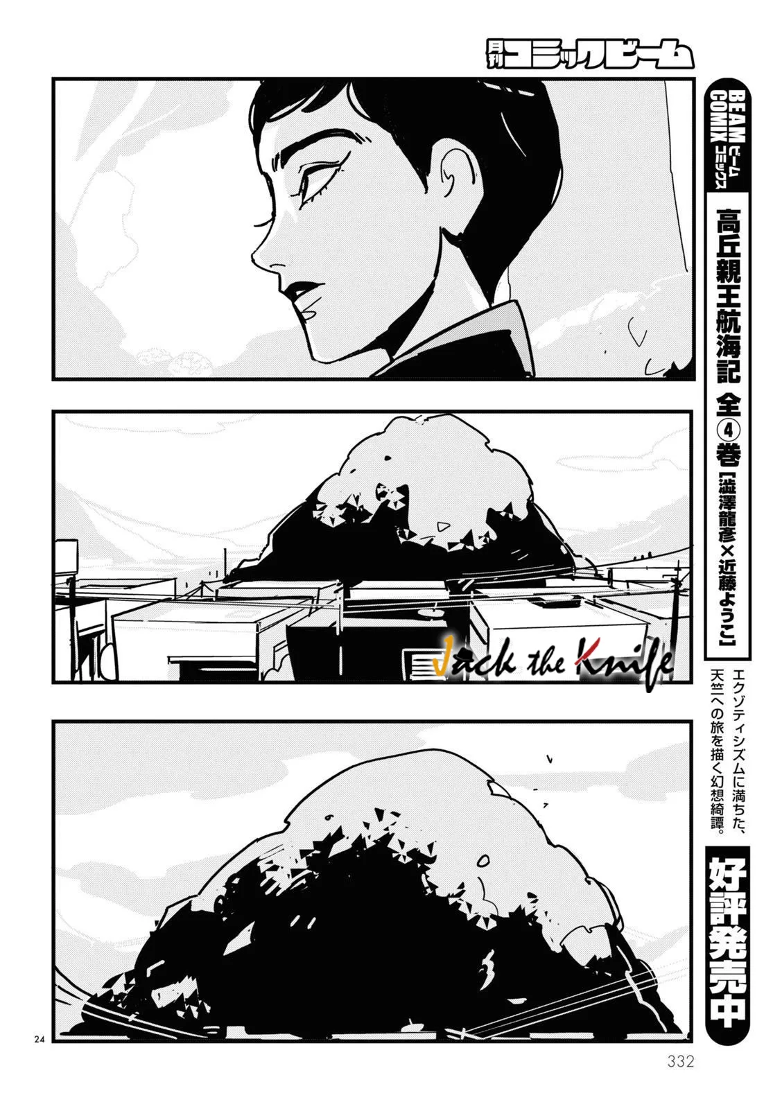 第06话 第24页