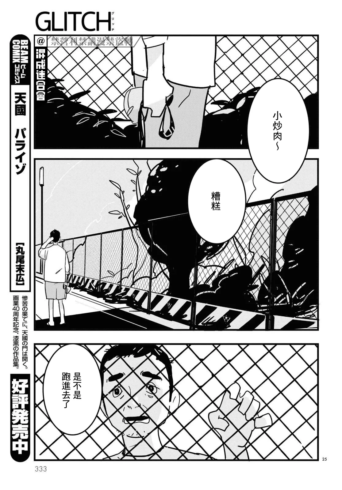 第06话 第25页