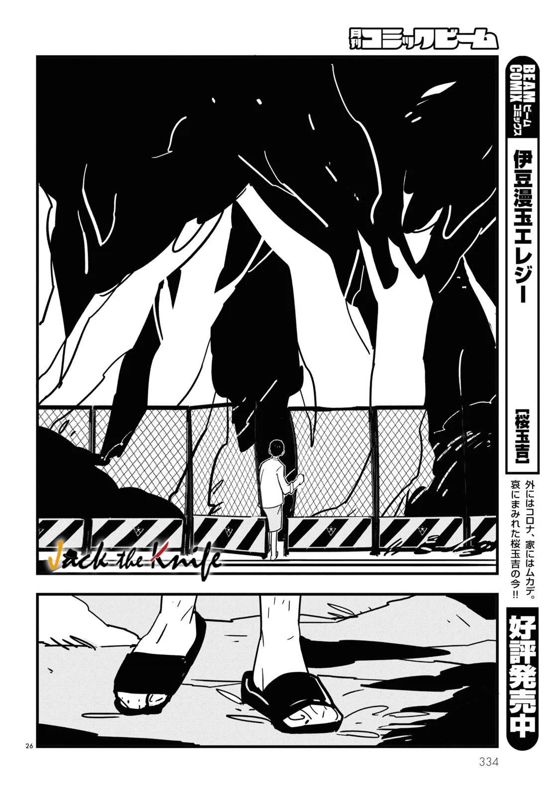 第06话 第26页