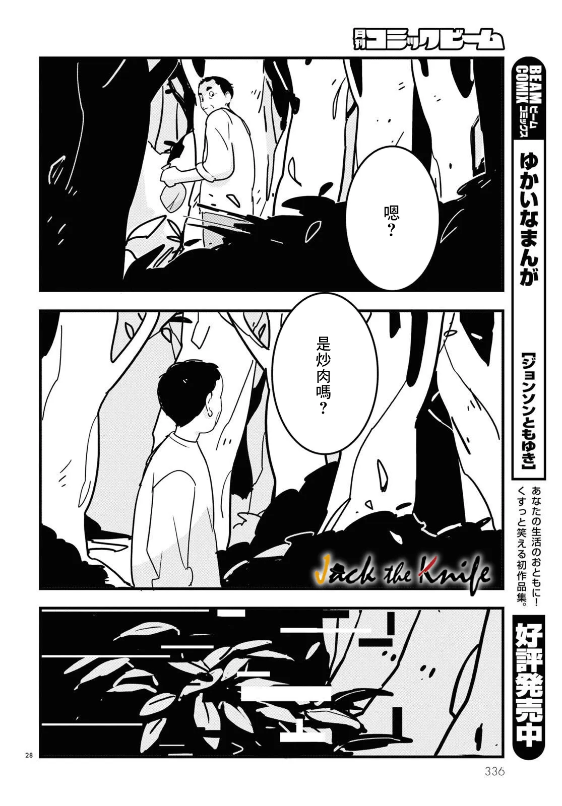 第06话 第28页