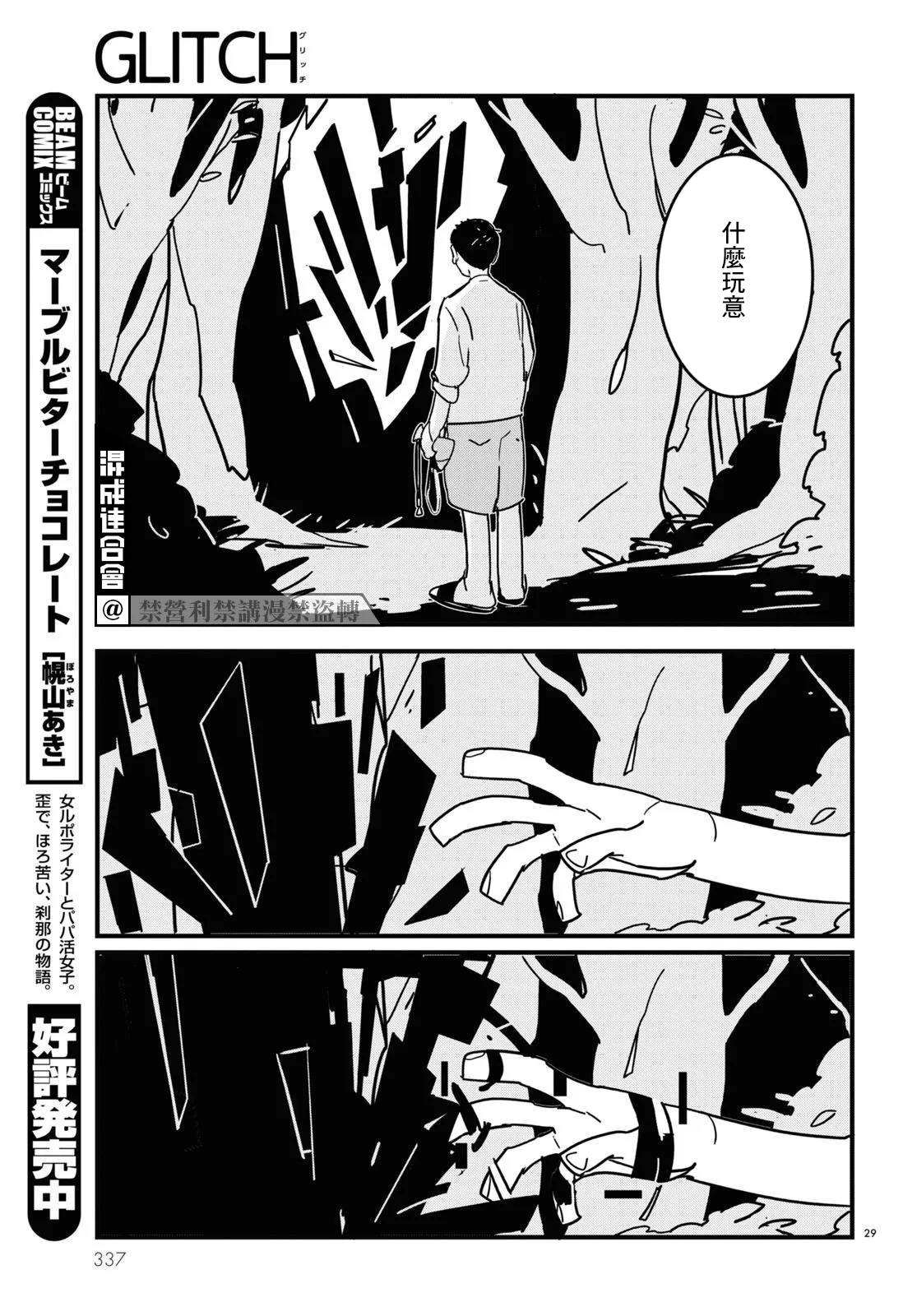 第06话 第29页