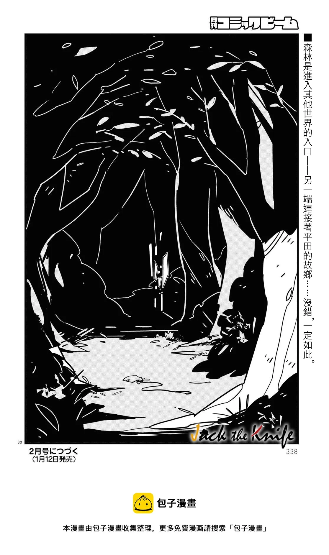 第06话 第30页