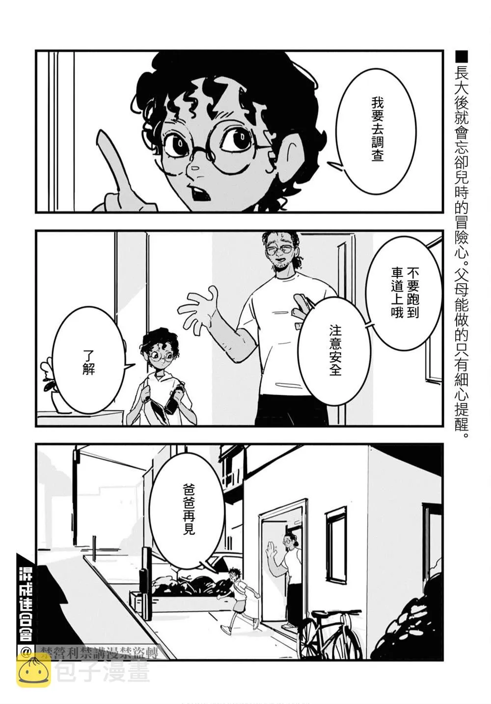 第05话 第2页