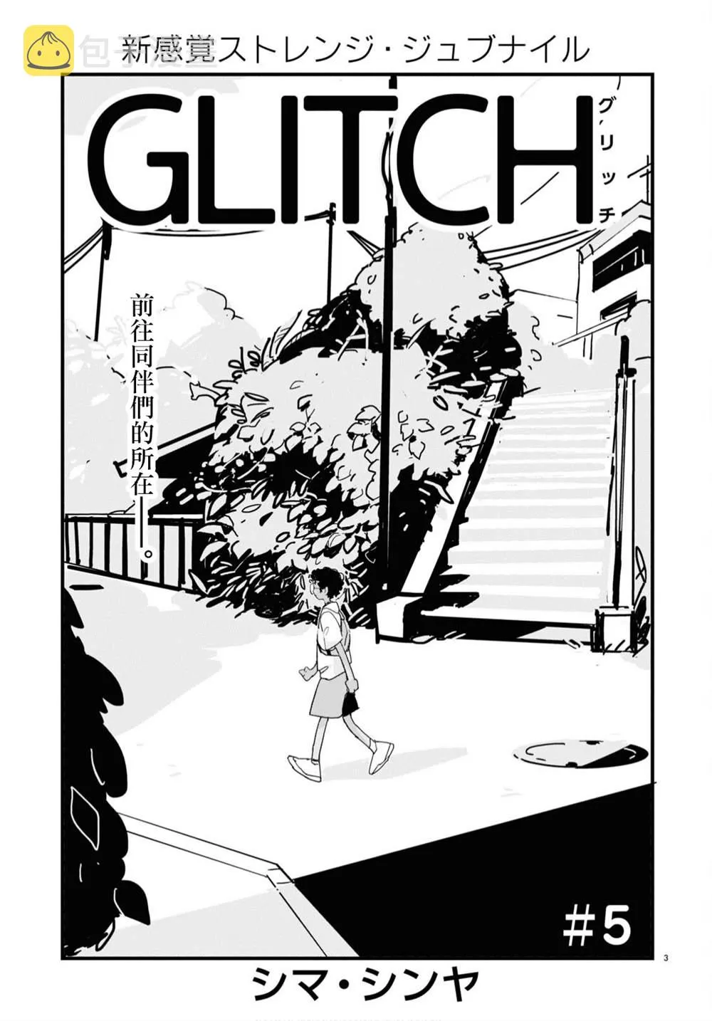 第05话 第3页