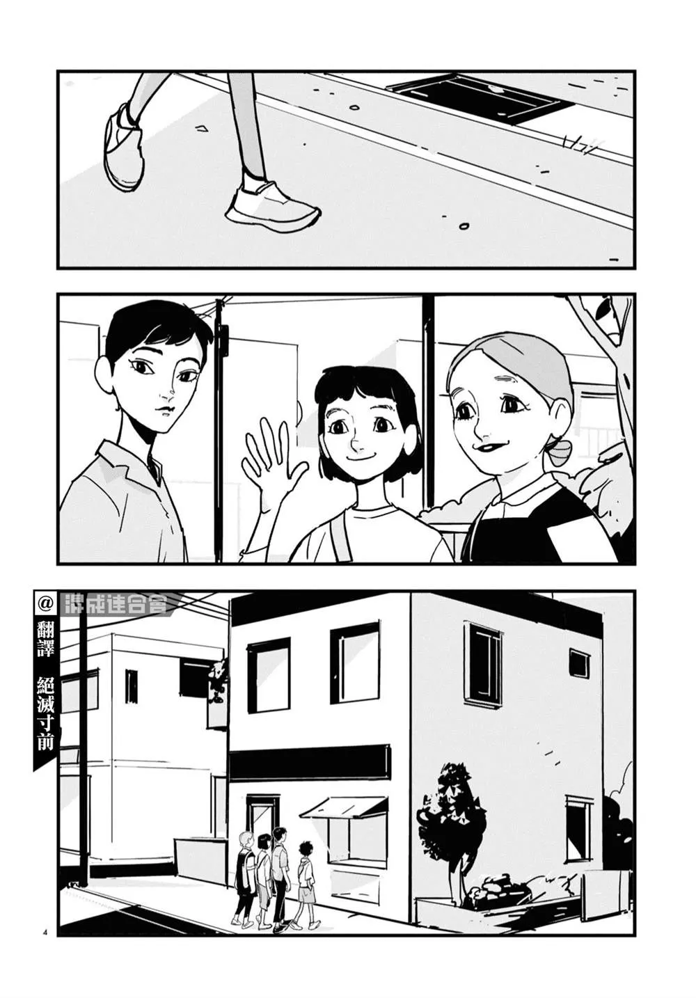 第05话 第4页