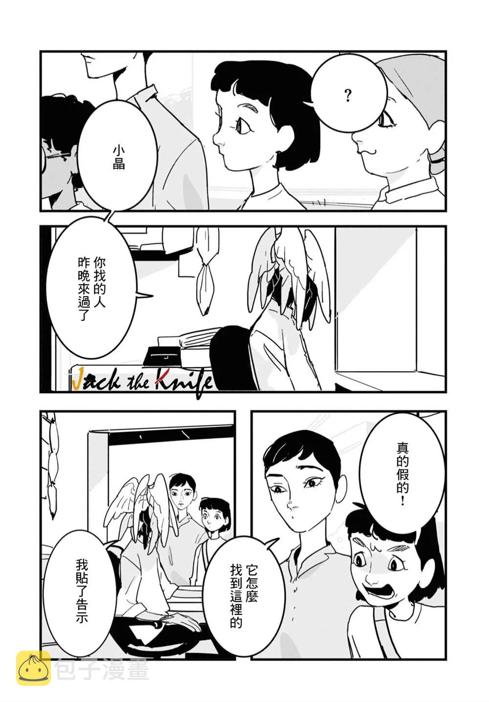 第05话 第6页