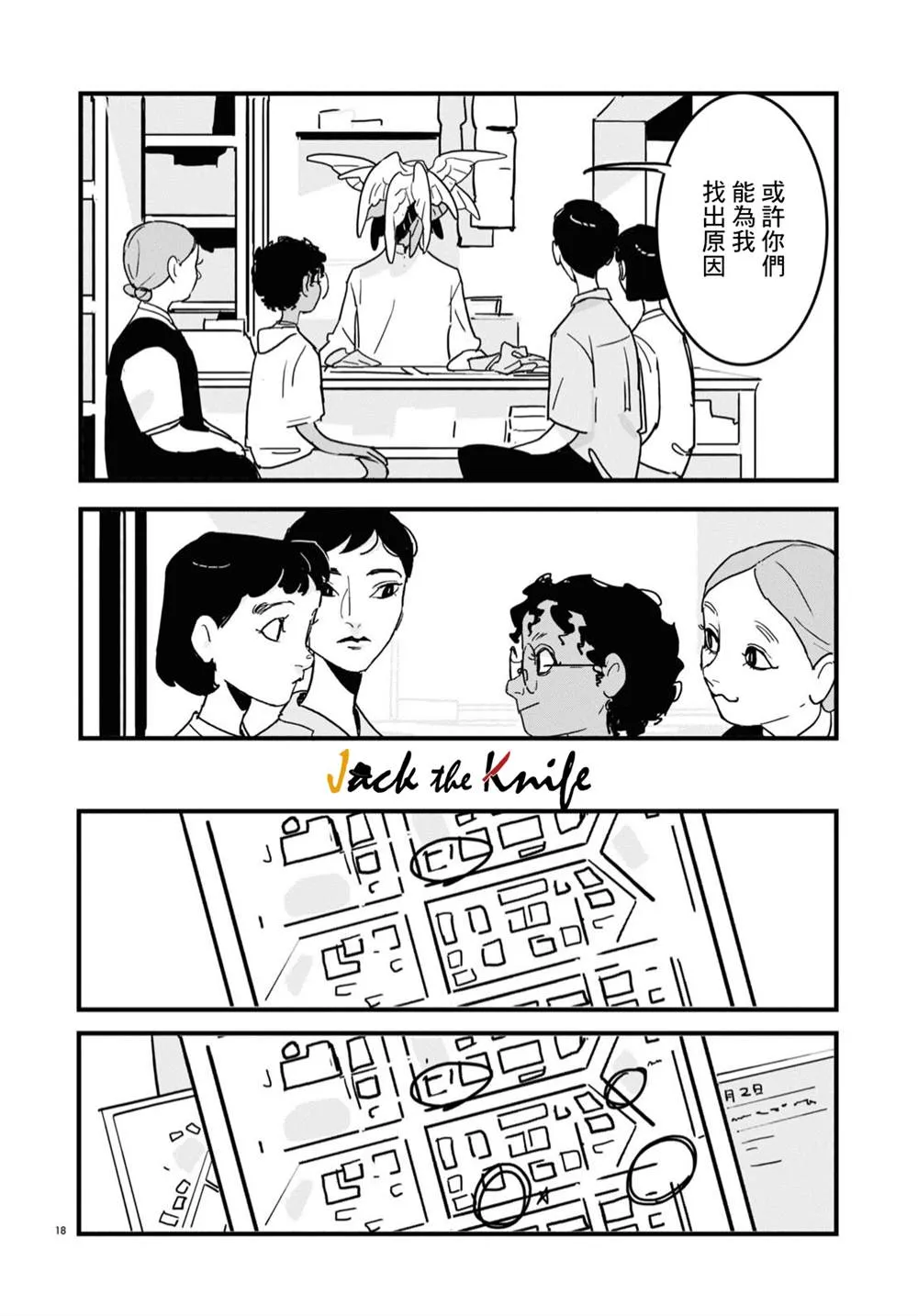 第05话 第18页