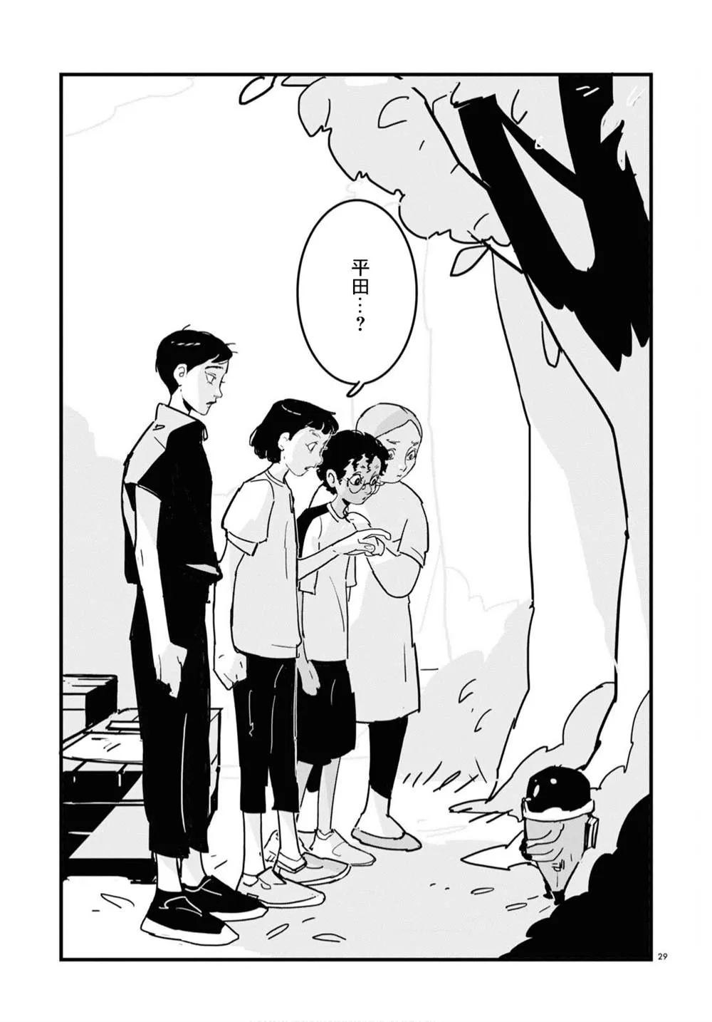 第05话 第29页