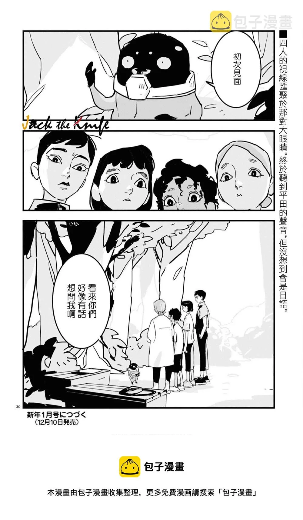 第05话 第30页