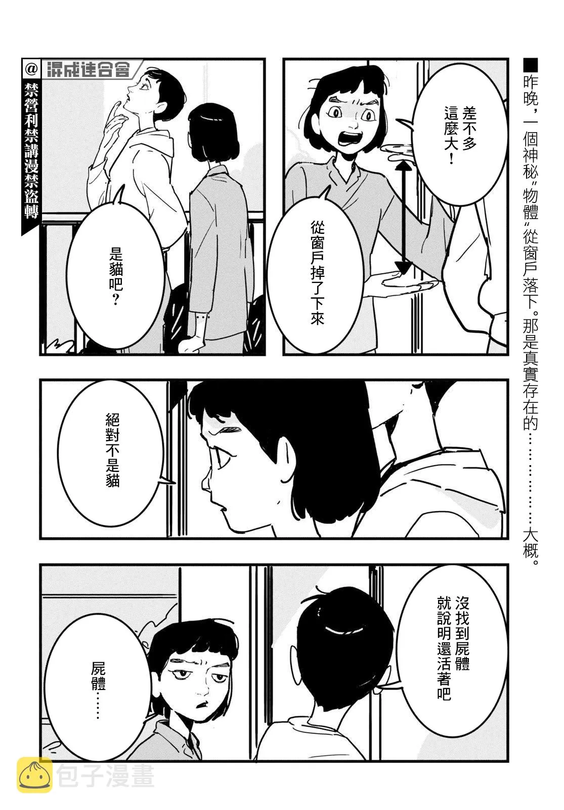 第03话 第2页