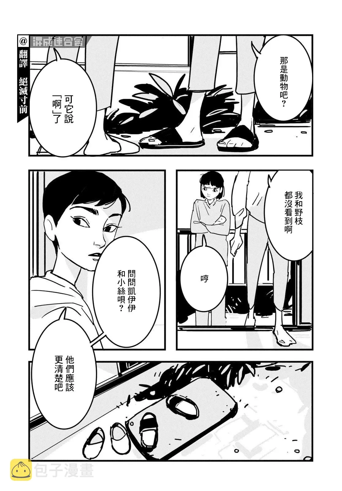 第03话 第4页