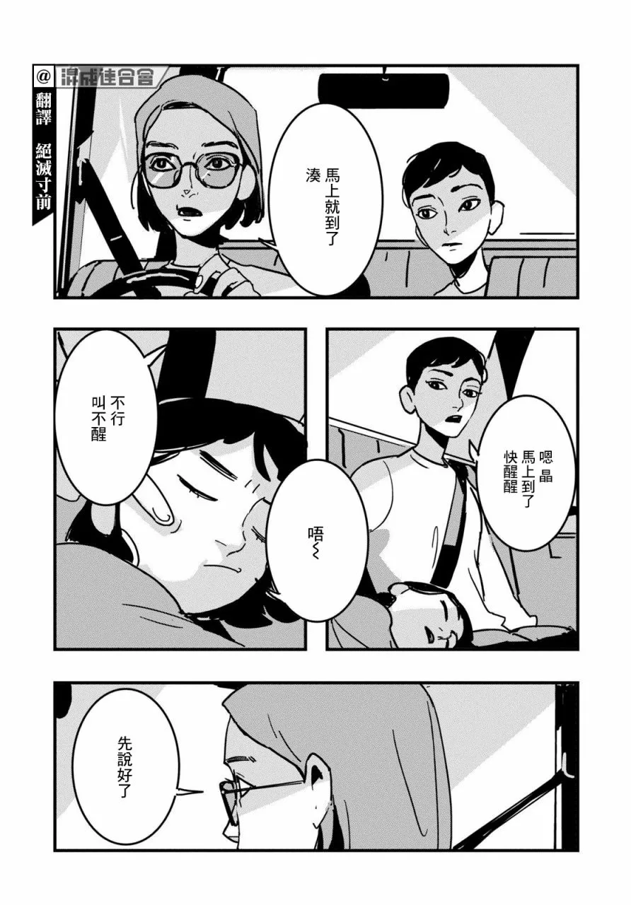 第01话 第5页