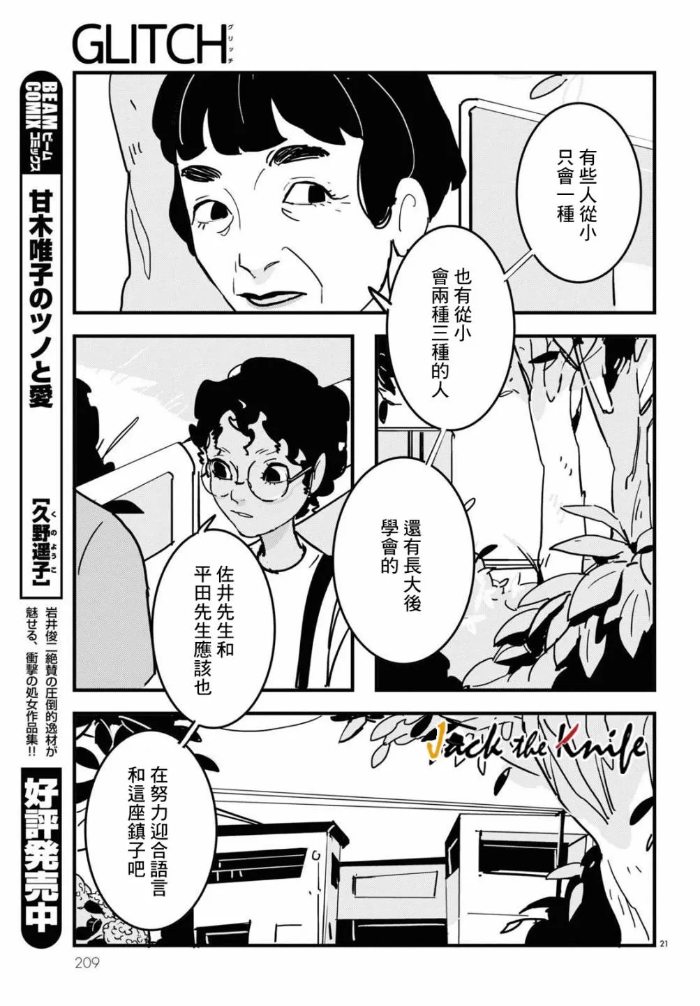 第10话 第21页