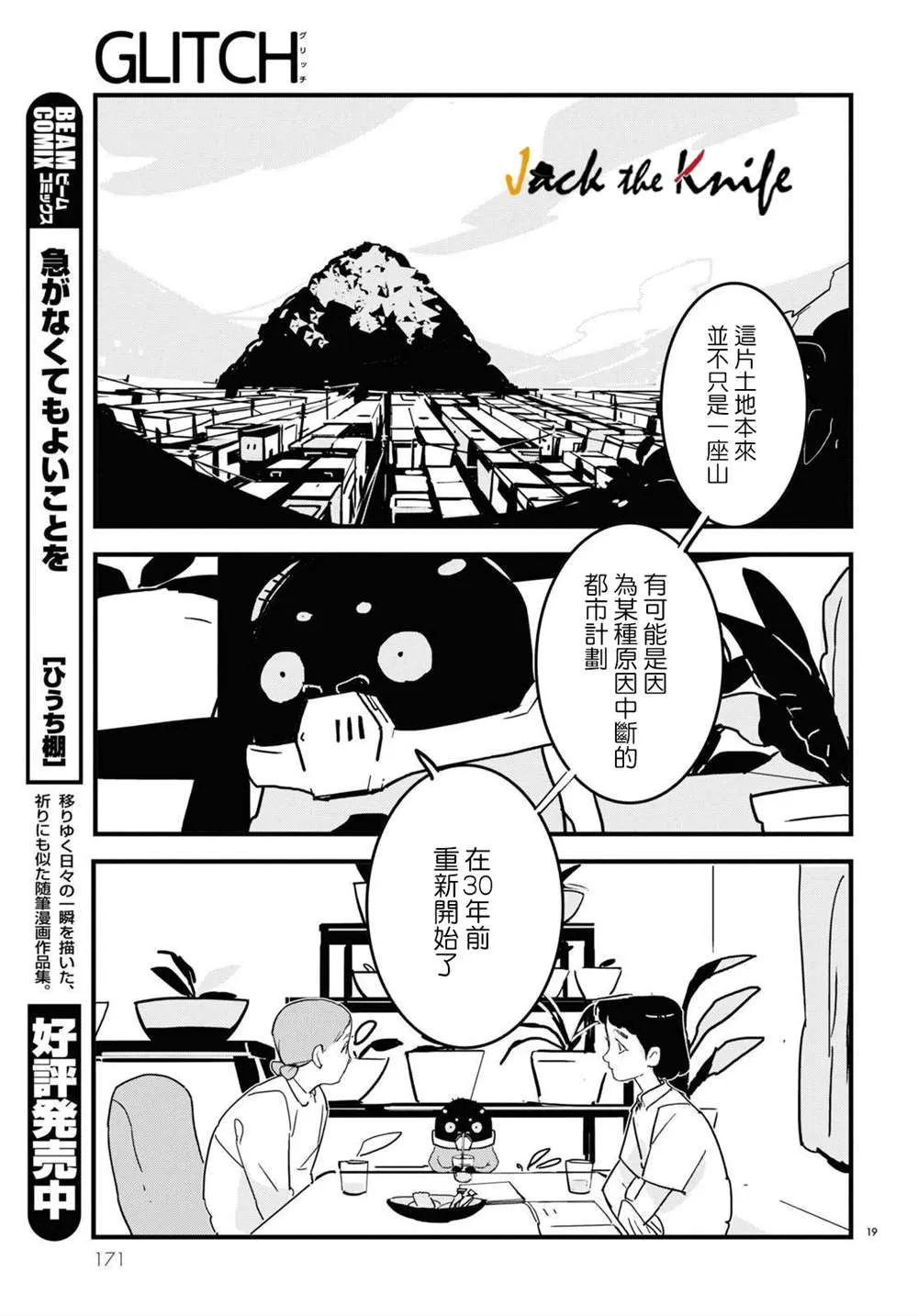 第09话 第19页