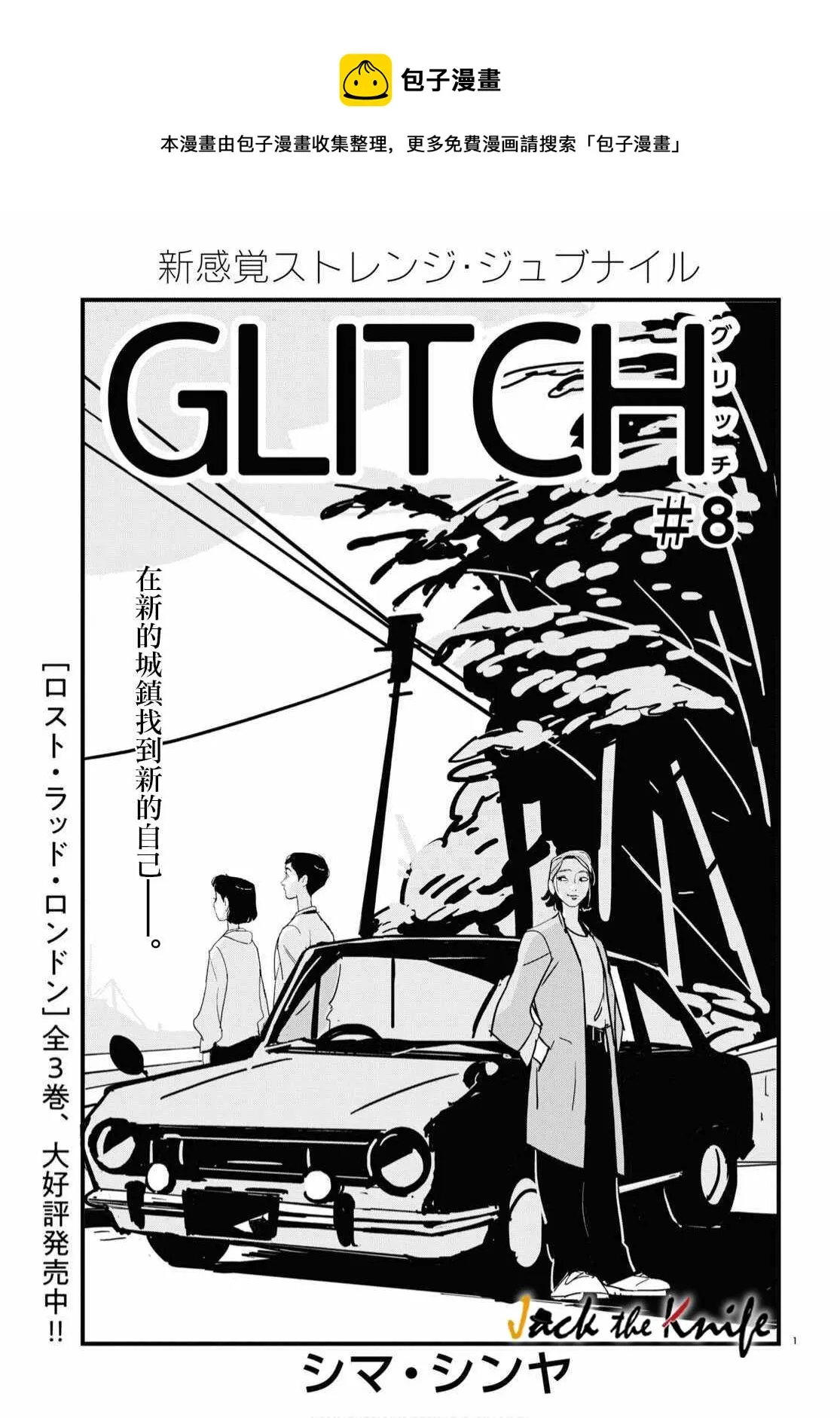 第08话 第1页