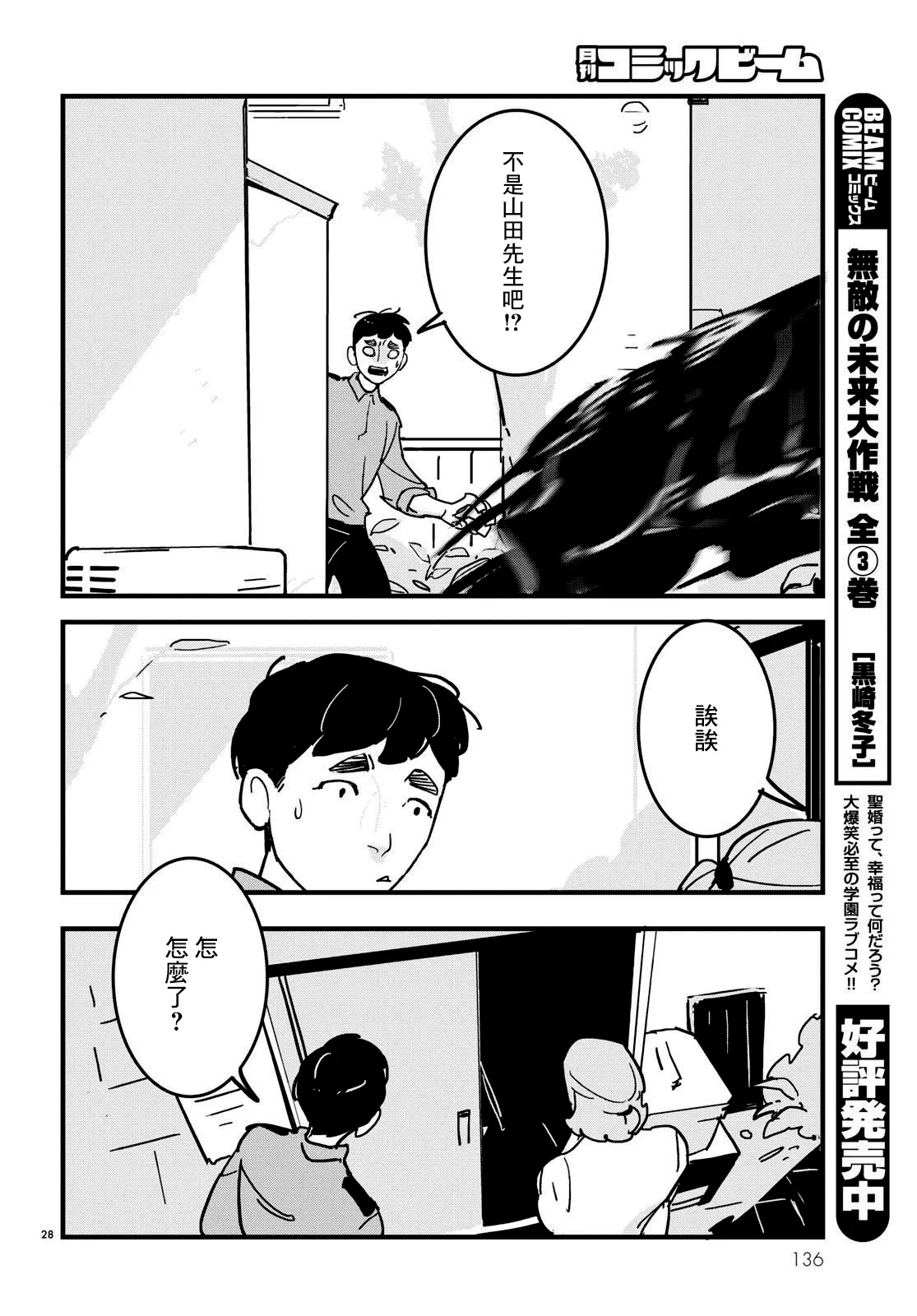 第11话 第28页
