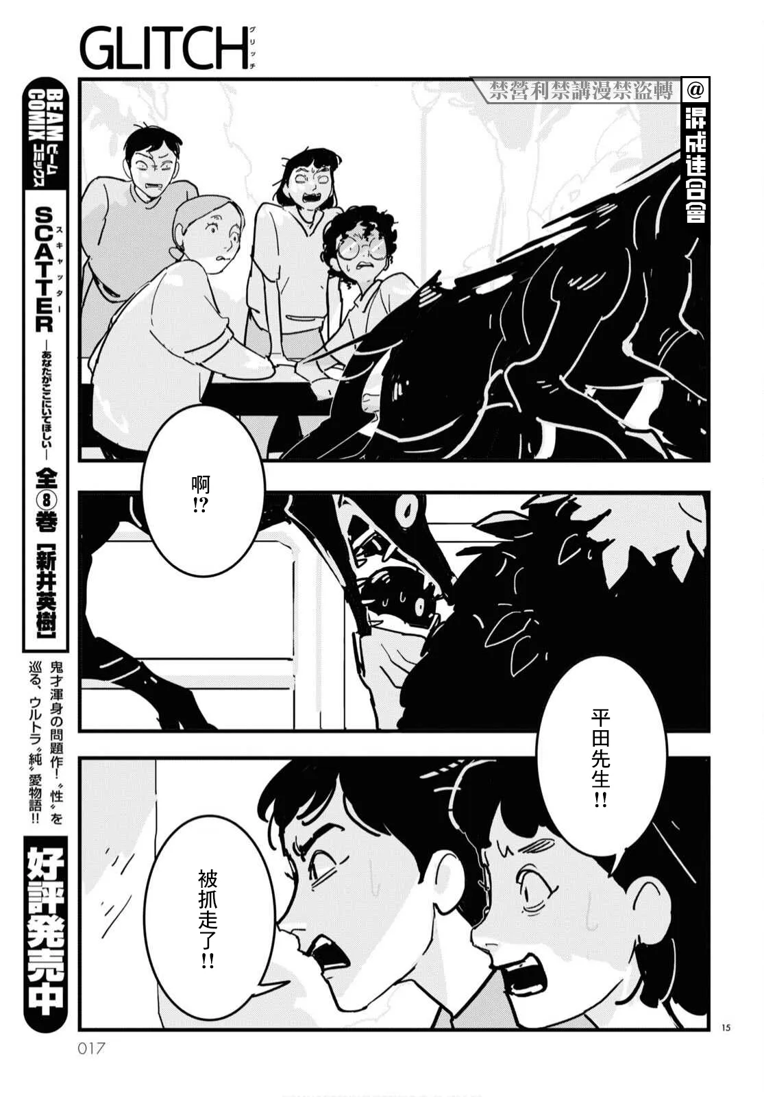 第12话 第16页