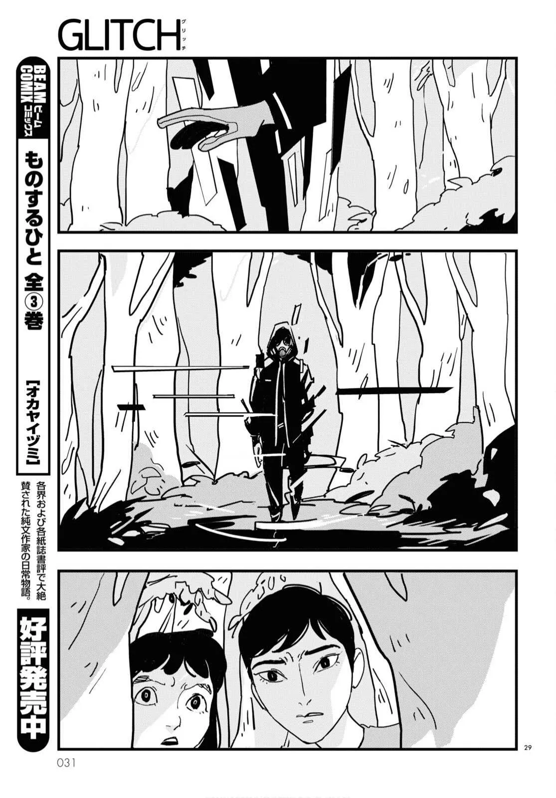 第12话 第29页