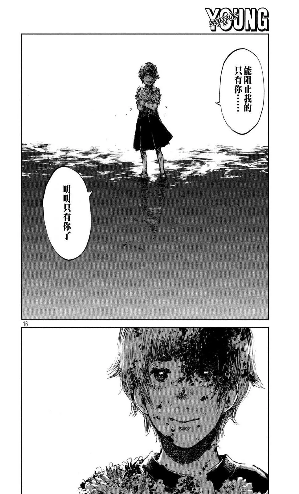 第43话  第16页