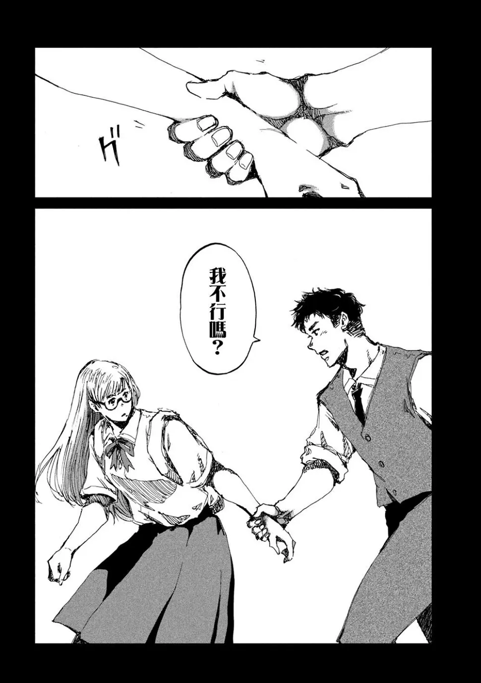 第45话  第12页