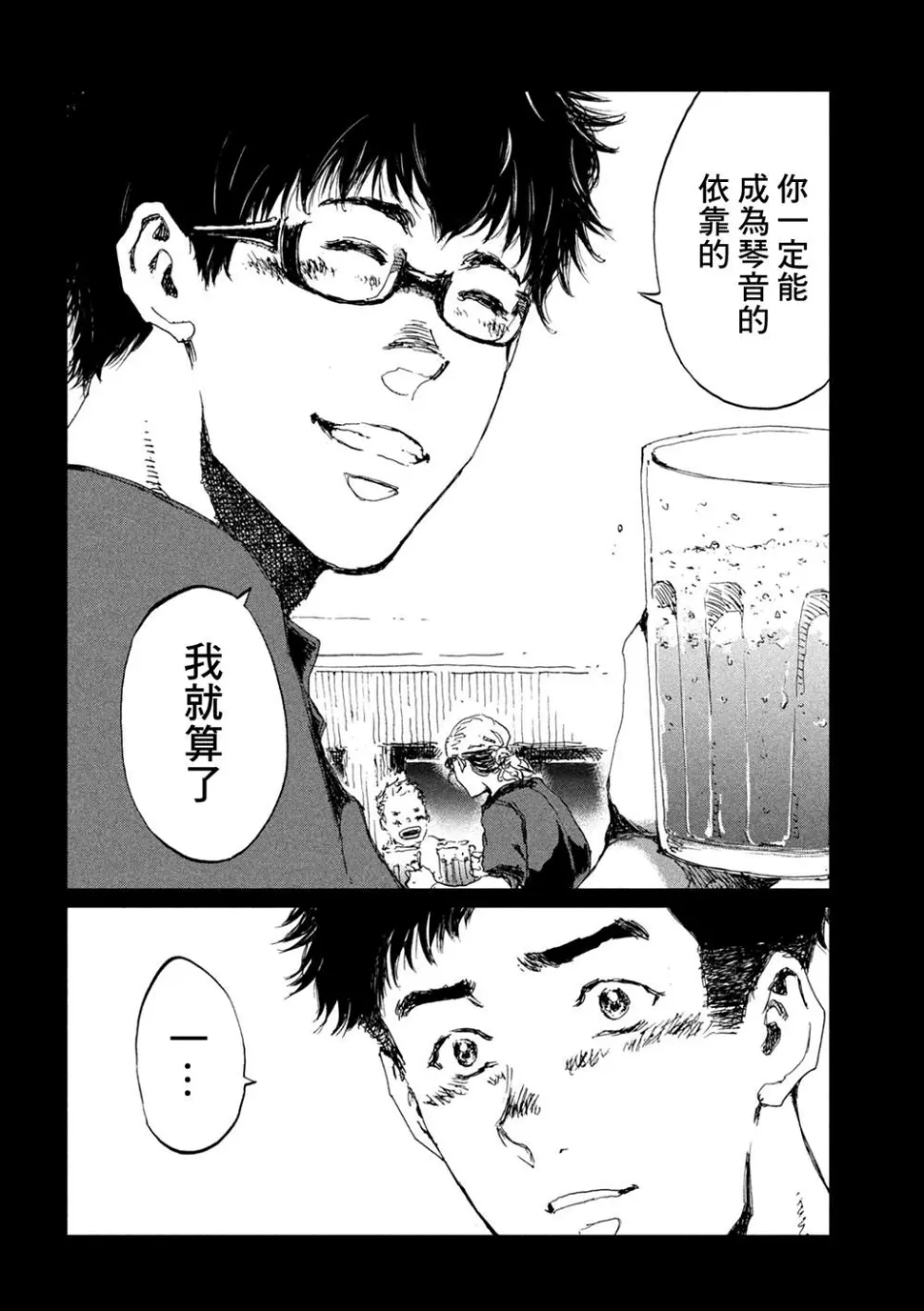第45话  第18页