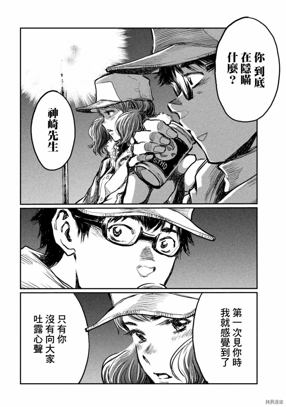 第4话  第15页