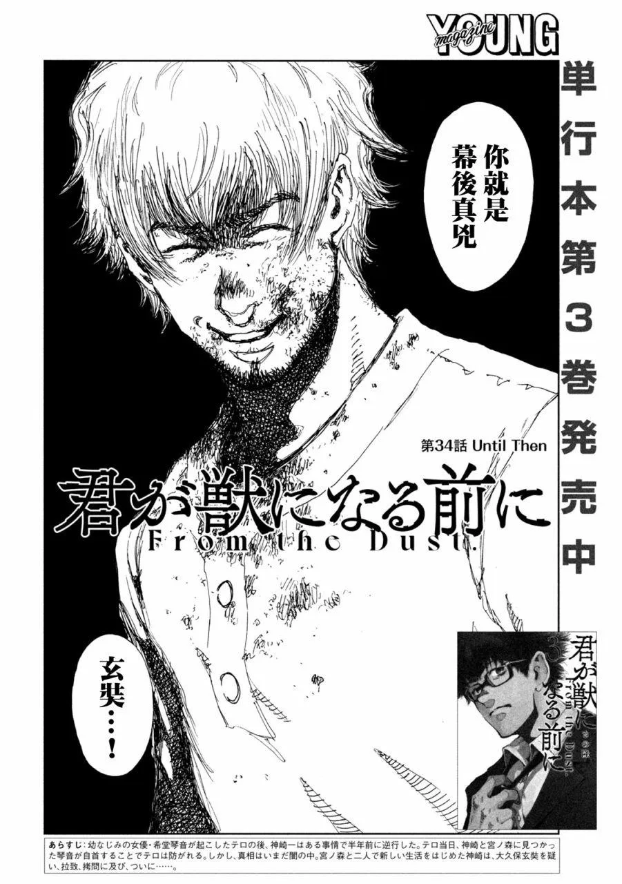 第34话  第2页