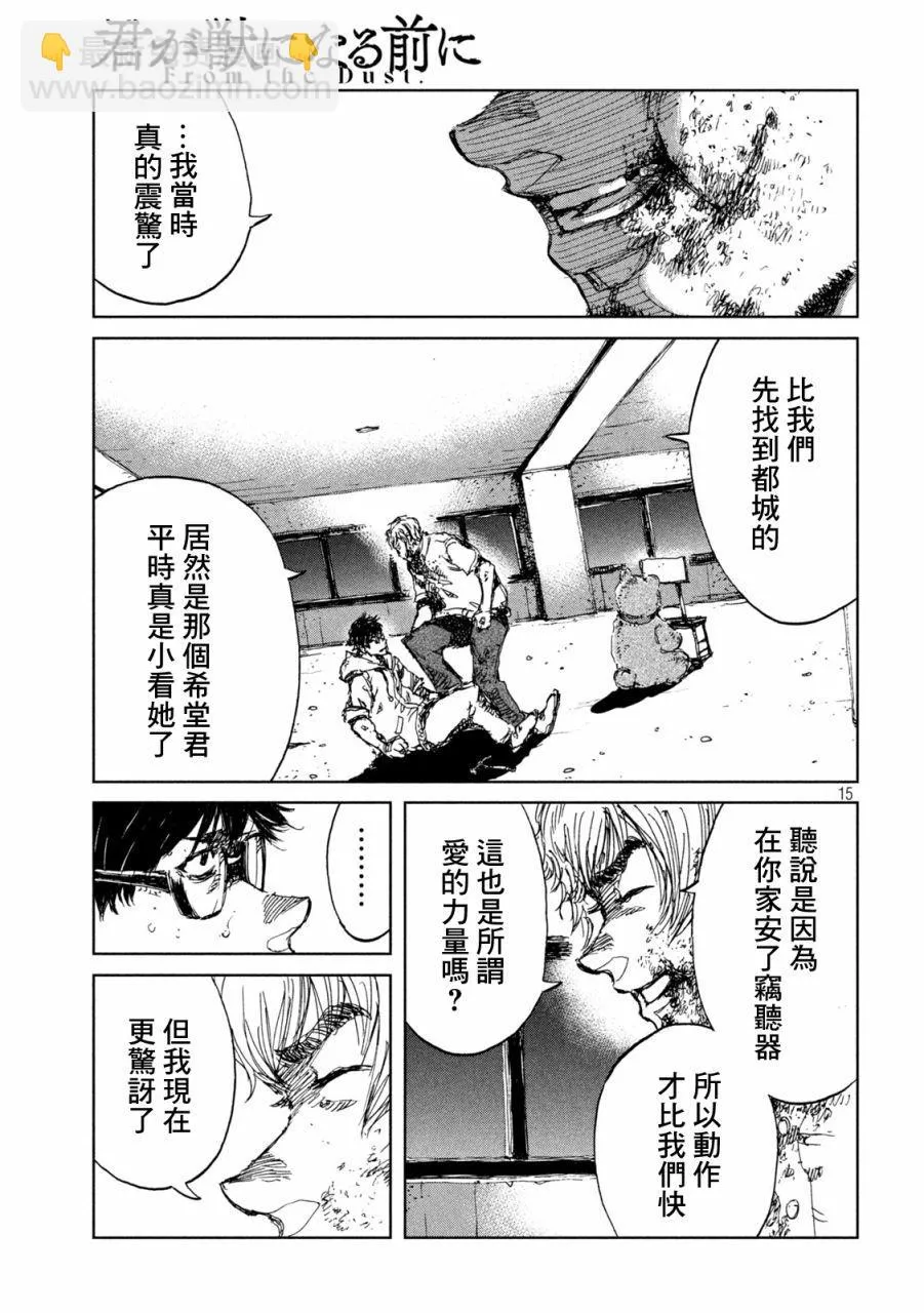 第34话  第15页