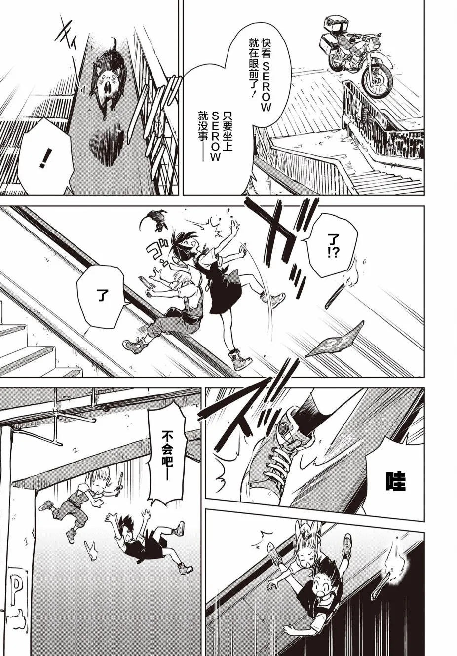第11话 第5页