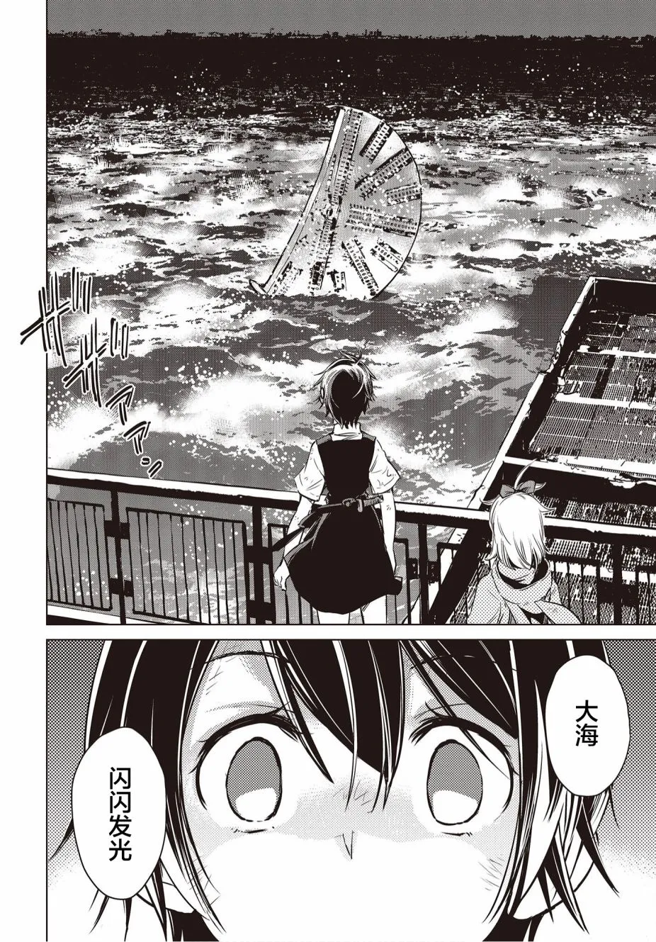 第11话 第28页