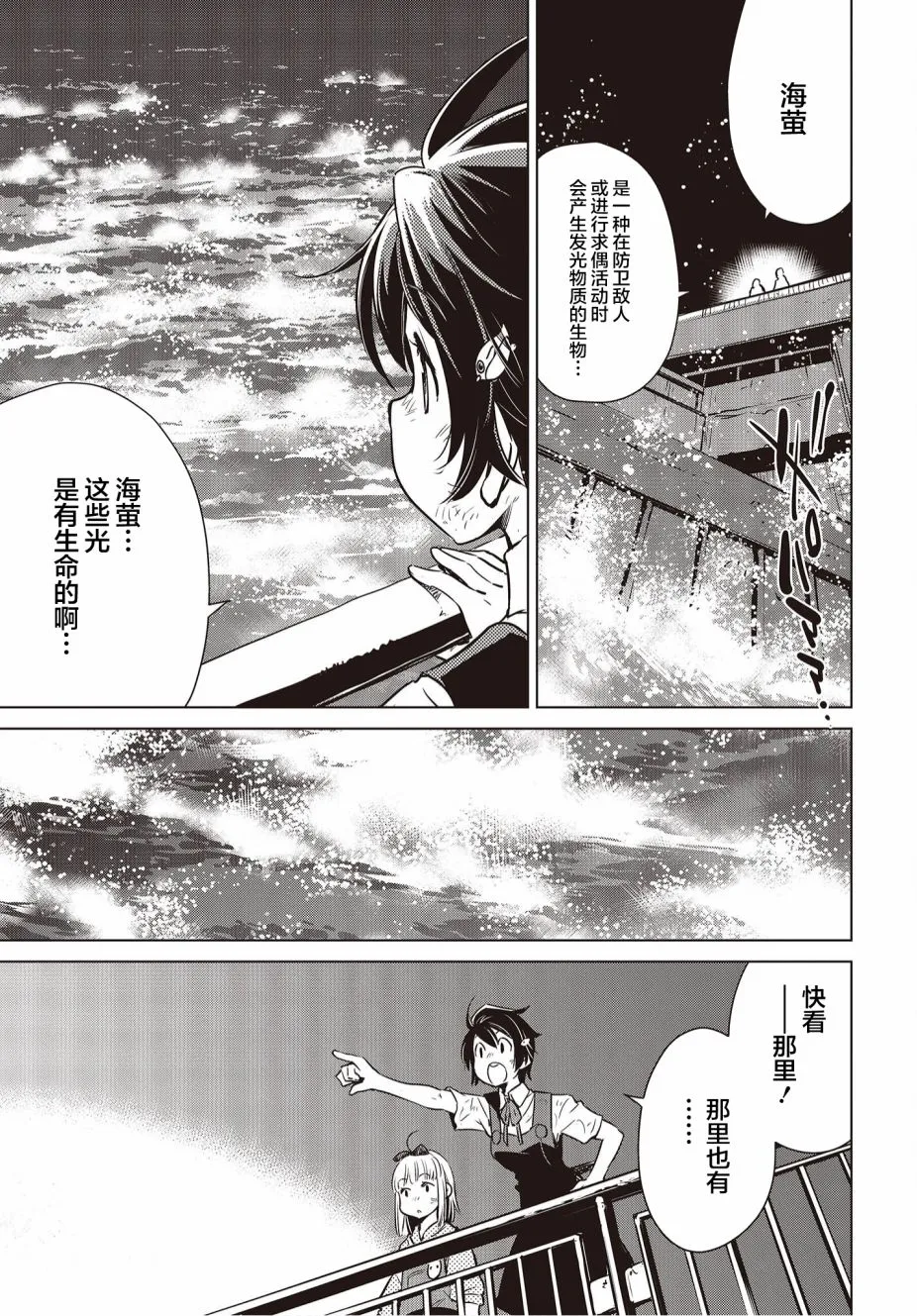 第11话 第29页