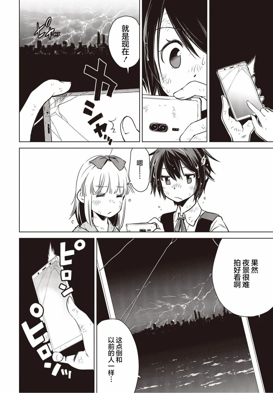 第11话 第33页