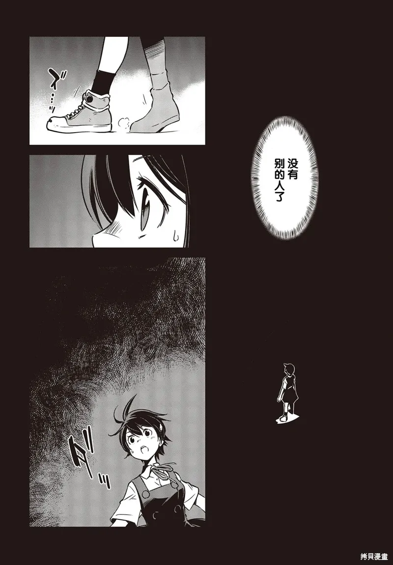 第26话 第7页