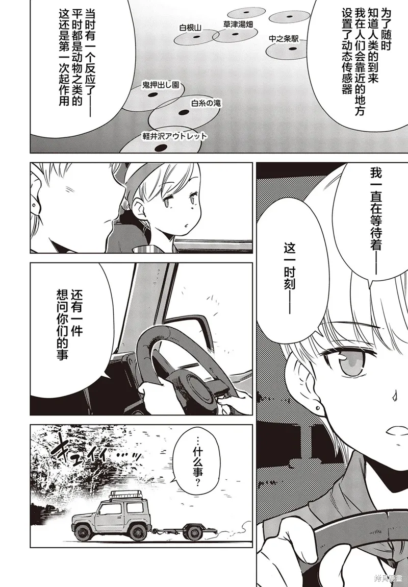 第27话 第10页