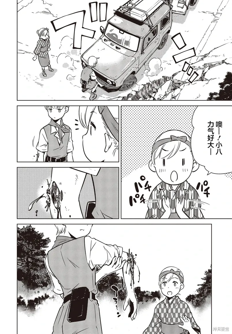 第27话 第18页