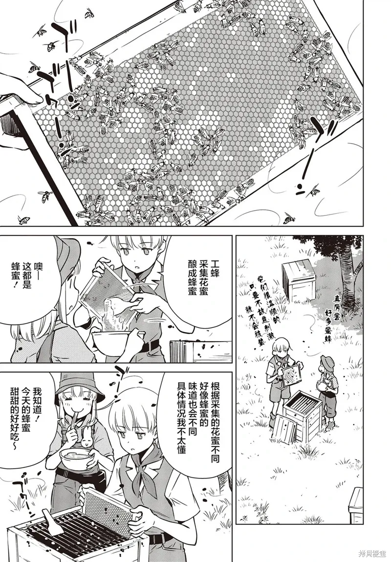 第29话 第3页