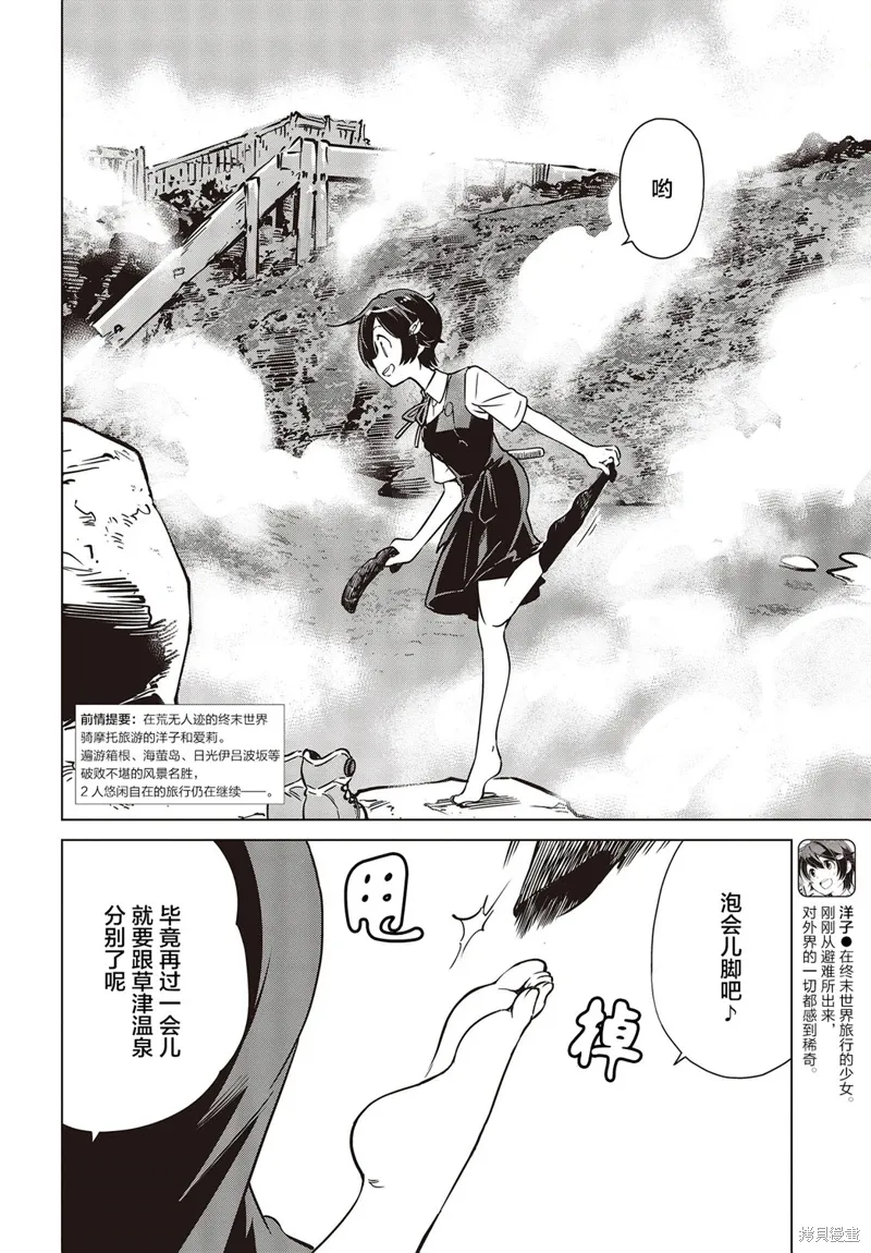 第30话 第2页