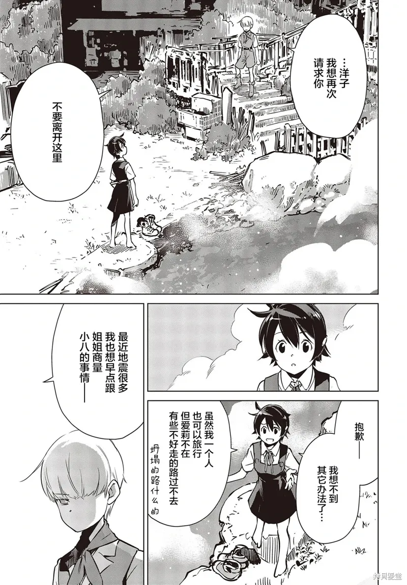 第30话 第5页