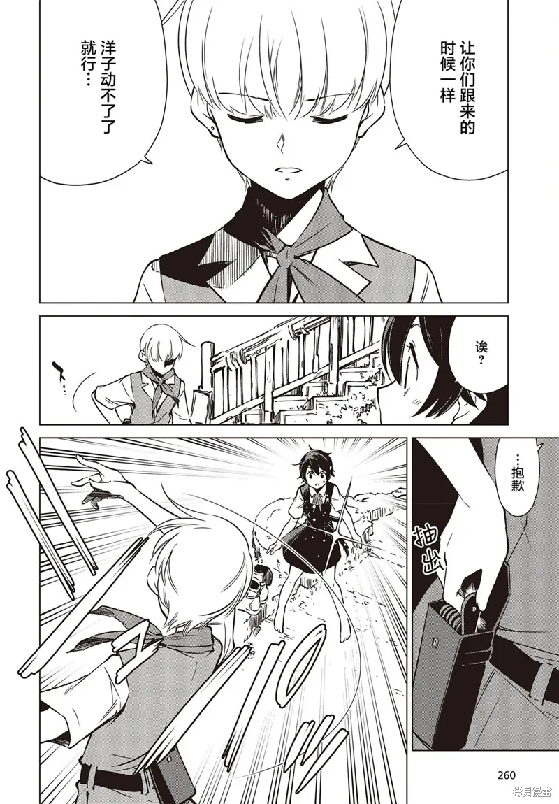 第30话 第8页