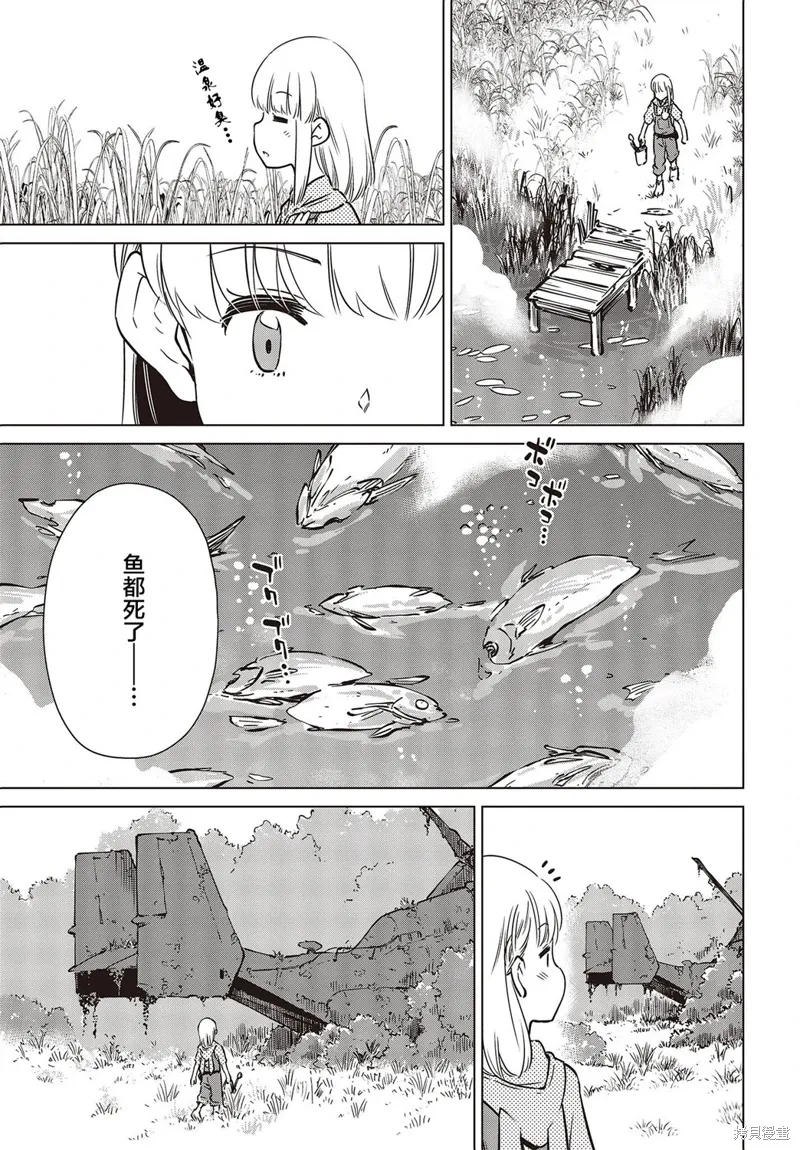 第30话 第9页