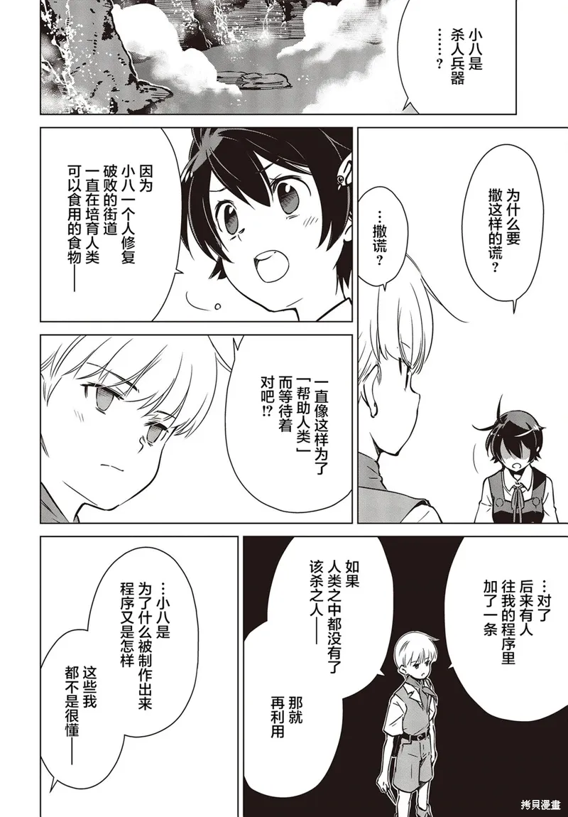 第30话 第14页