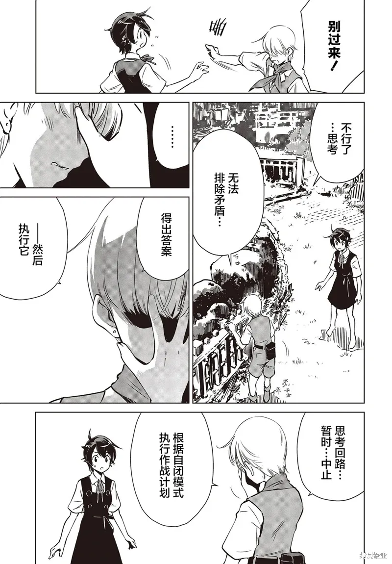 第30话 第17页