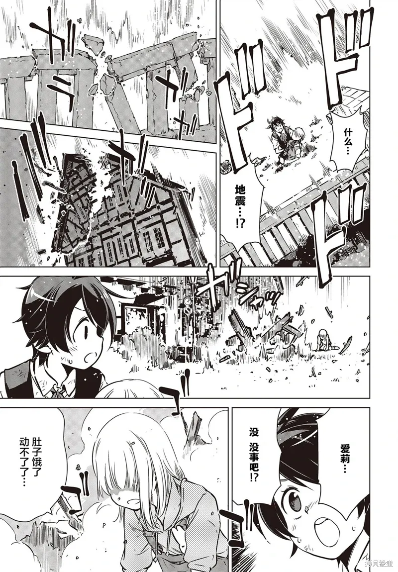 第30话 第28页