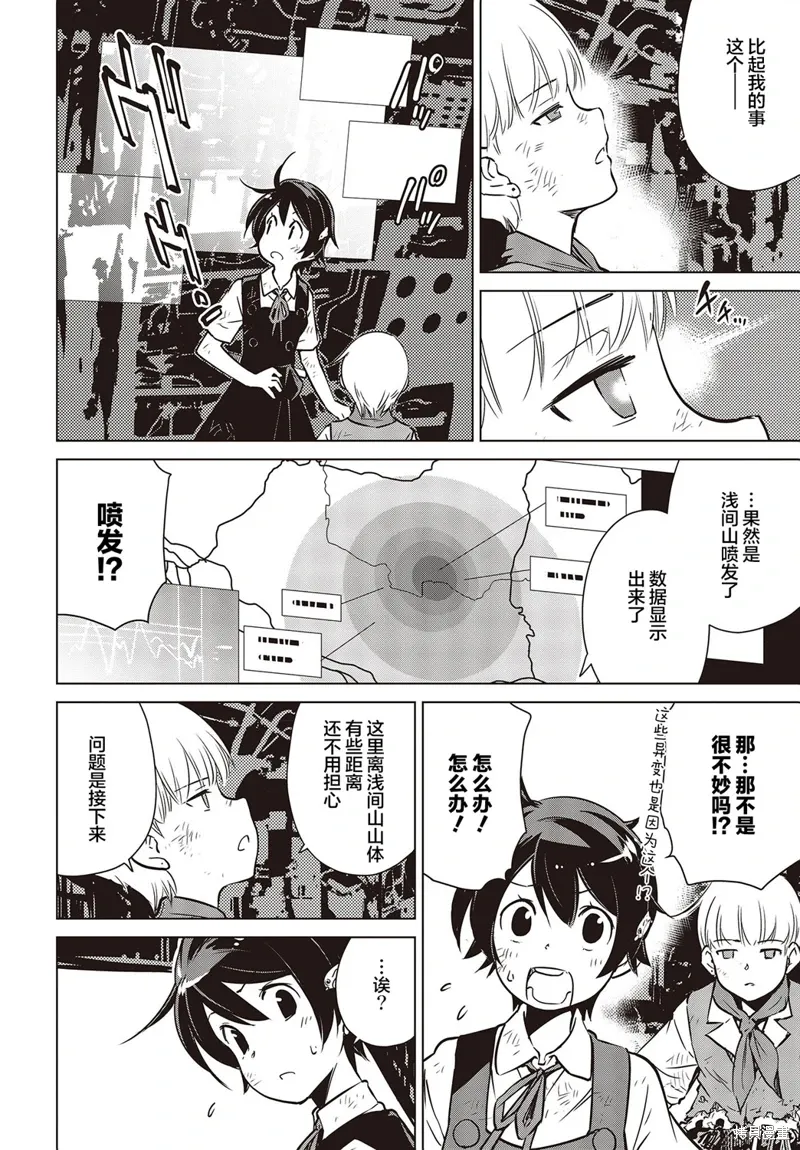 第31话 第4页