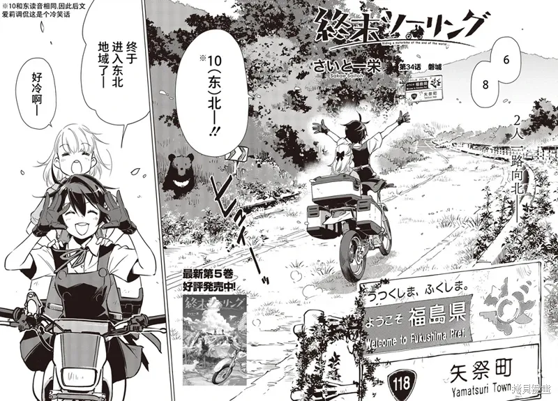 第34话 第3页