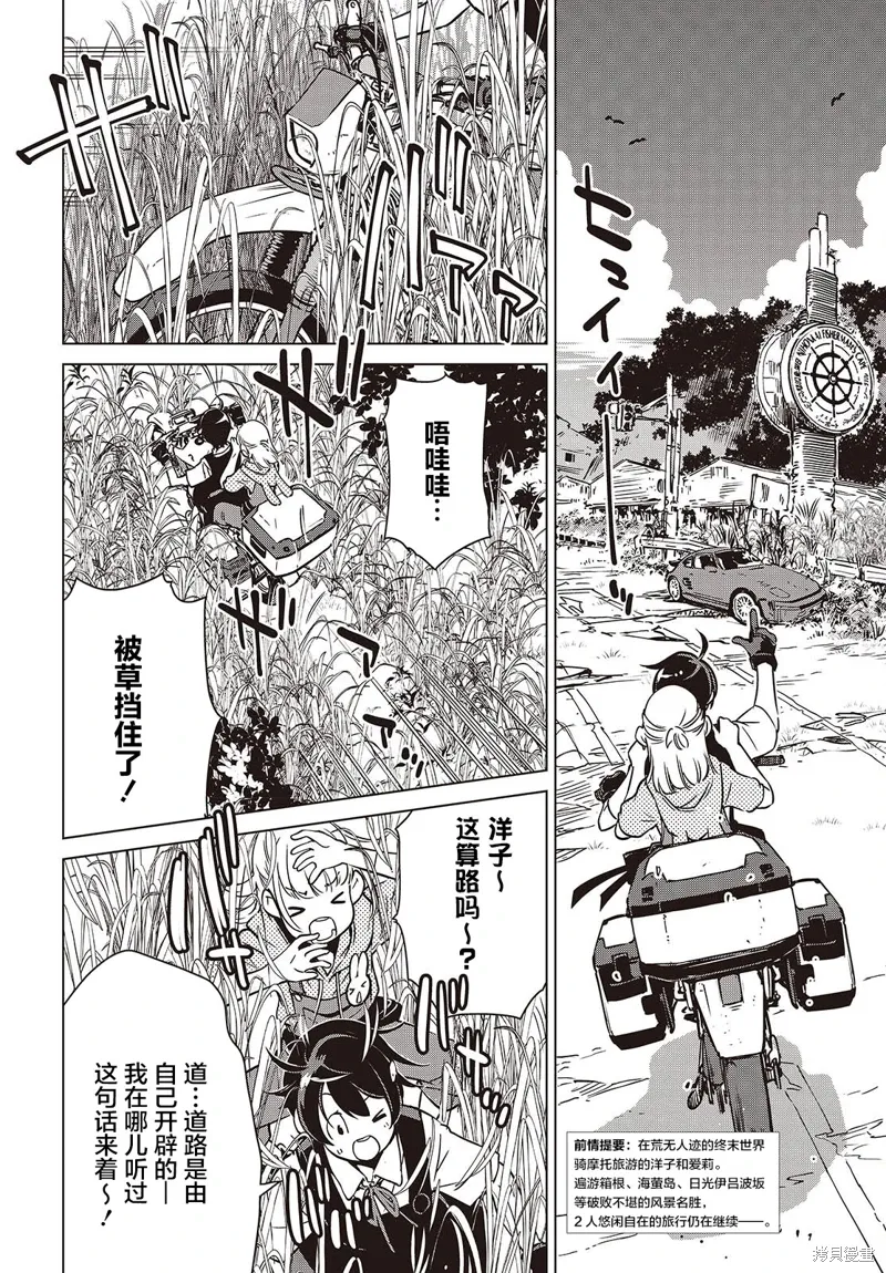 第40话 第4页