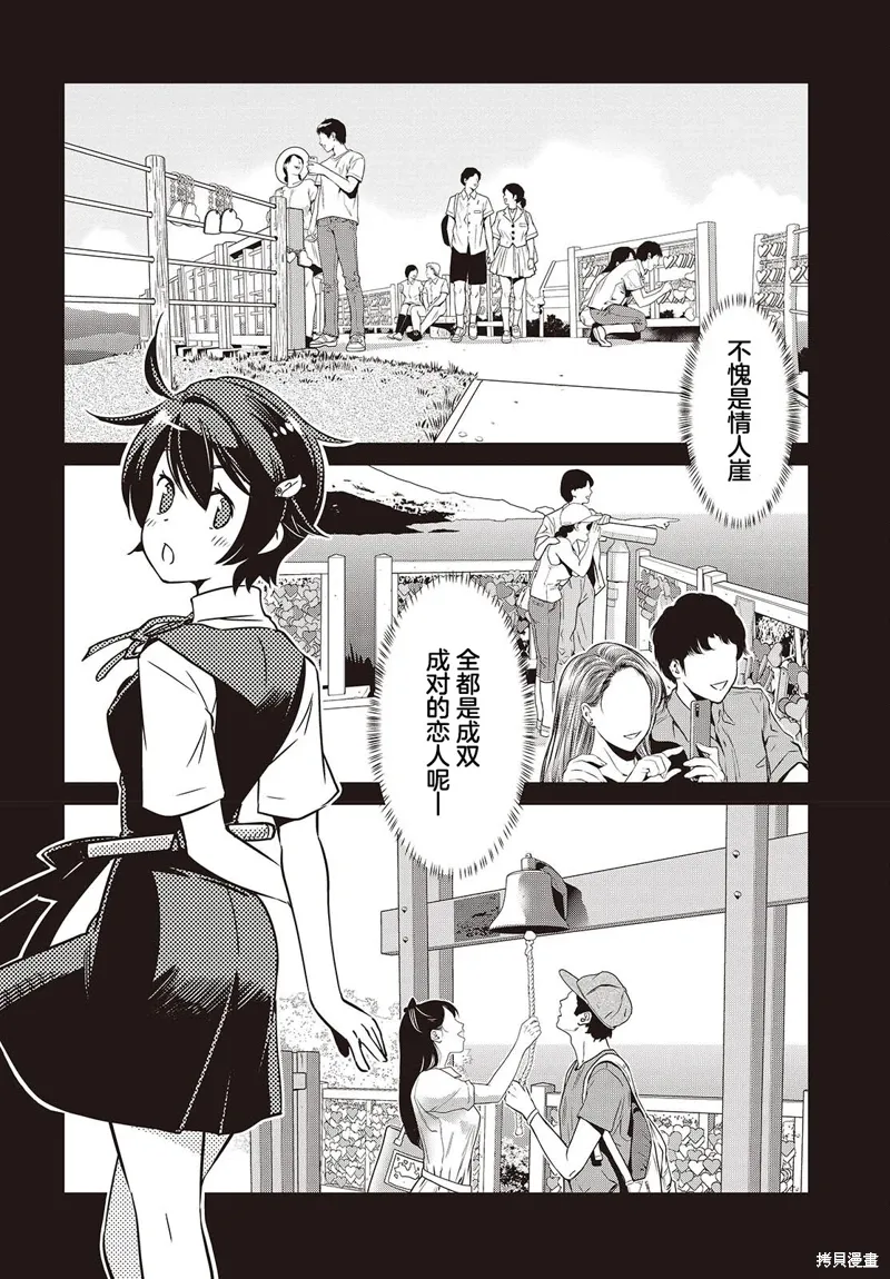 第40话 第14页
