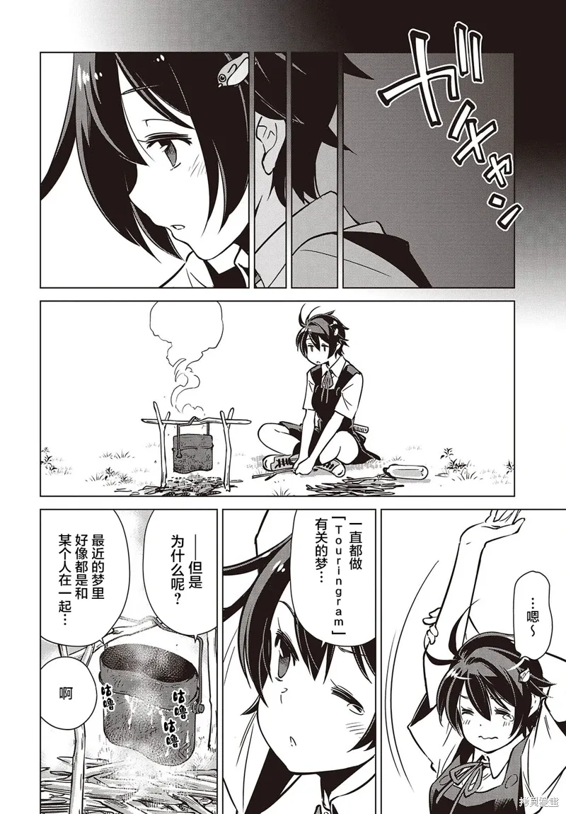 第40话 第18页