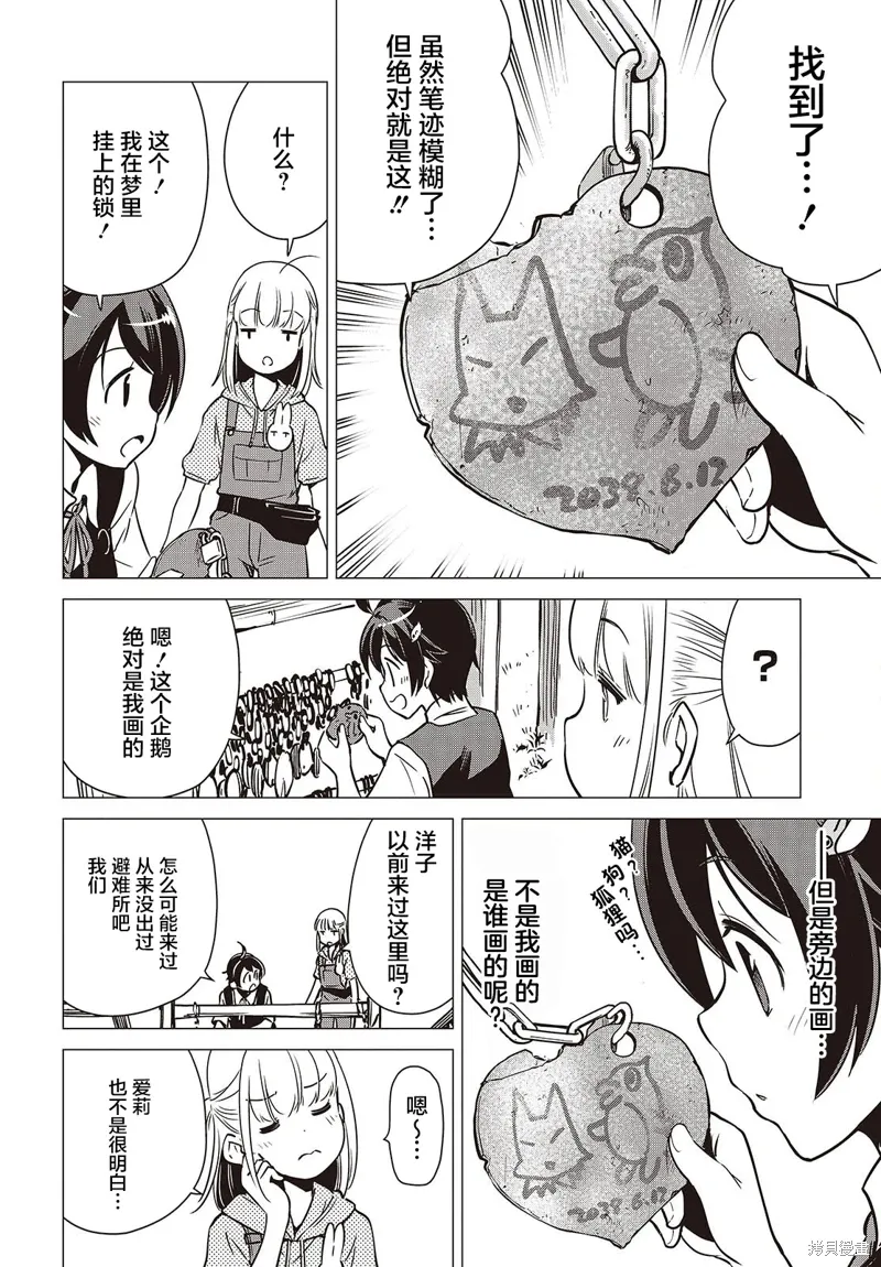 第40话 第22页
