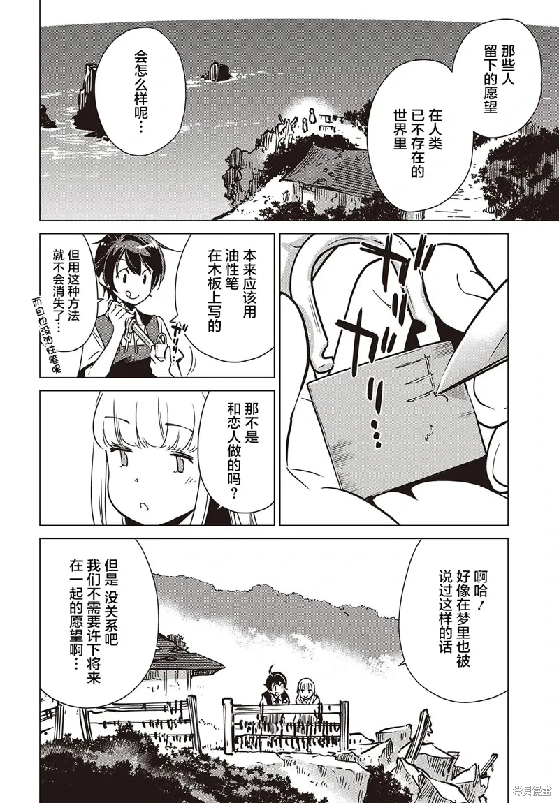 第40话 第24页
